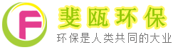 濾袋，過濾袋，液體過濾袋生產廠家，斐甌環?？萍?上海)有限公司